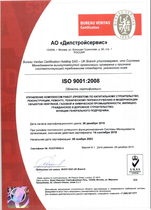  ISO 9001